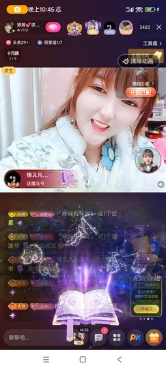 婷婷💕求升级的图片