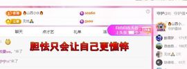 远扬兰兰❤️越来越好主播照片