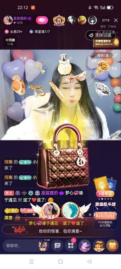 梦心💞缘于遇见主播照片