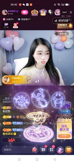 梦心💞缘于遇见主播照片
