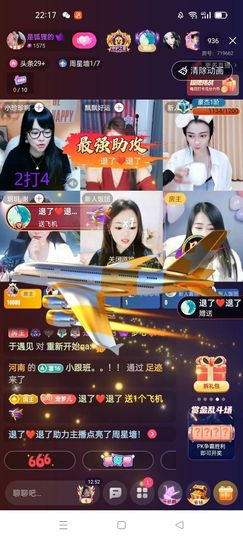 梦心💞缘于遇见主播照片