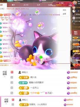 ♚艺琪♚7月见主播照片