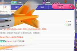 小软儿来咯~主播照片