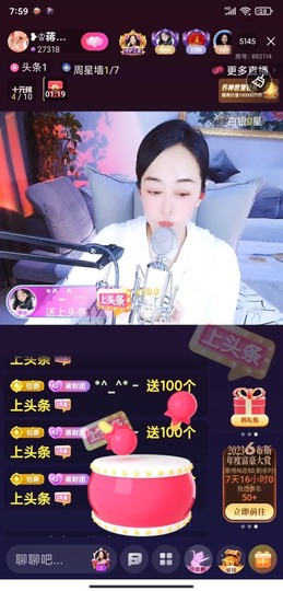 蒋有钱主播照片