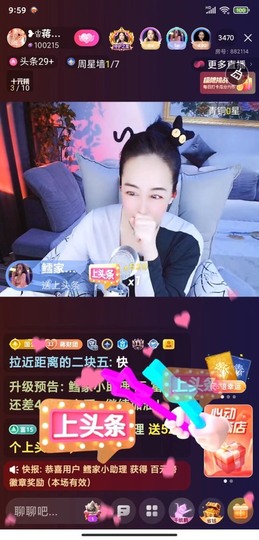 蒋有钱主播照片