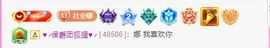 ღ娜娜ぃ感冒不舒服休的图片