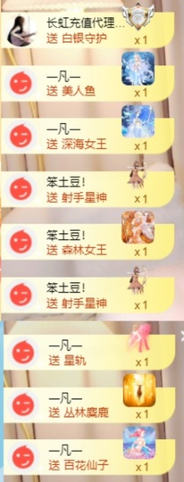 🦄嘿嘿主播照片
