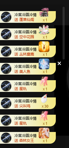 寶💓想吃肉主播照片