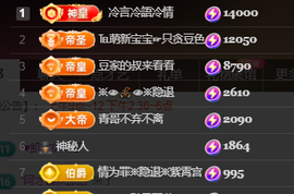 ♚~小巴豆~贪财好色主播照片