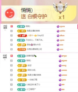 微晨休主播照片