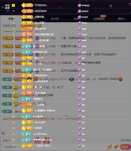 应应晚点见主播照片