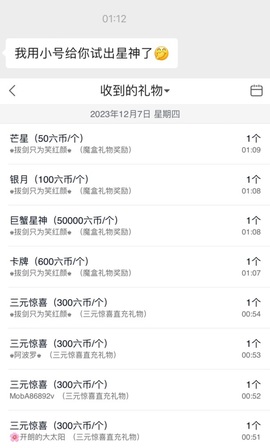 开朗！主播照片