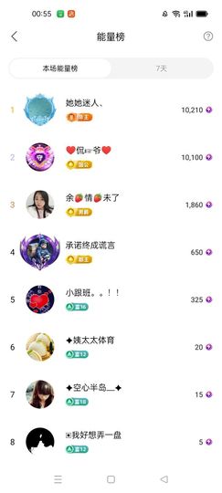 梦心💞缘于遇见主播照片