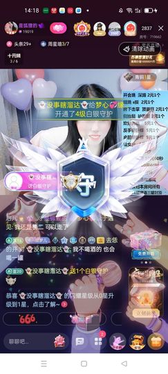 梦心💞缘于遇见主播照片