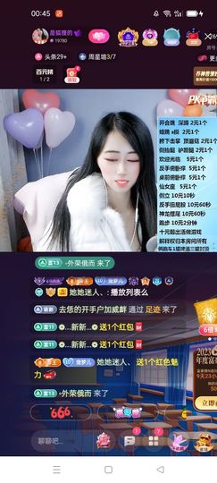 梦心💞缘于遇见主播照片
