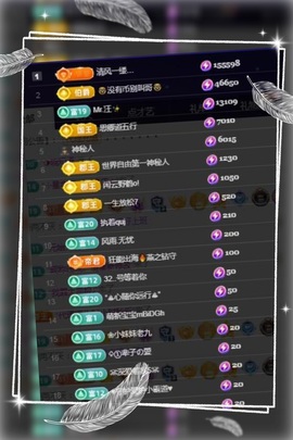 凤家有事不定时手机播主播照片