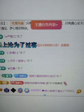 梦心💞缘于遇见主播照片