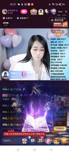 梦心💞缘于遇见主播照片