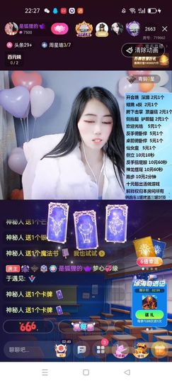 梦心💞缘于遇见主播照片