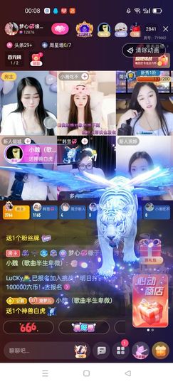 梦心💞缘于遇见主播照片