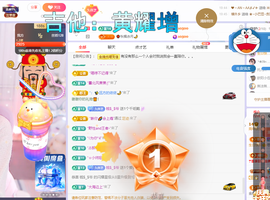 依芝の求百元榜的图片