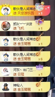 北家黄黄求票主播照片