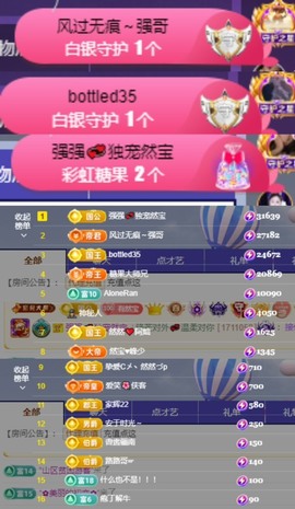 然然然然然然.主播照片