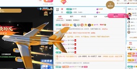 阿芙船长主播照片