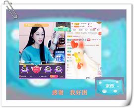 紫薇☆☆音乐频道主播照片