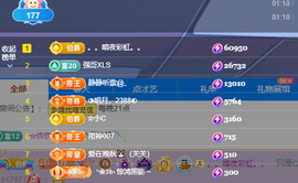 🎶柒歌主播照片