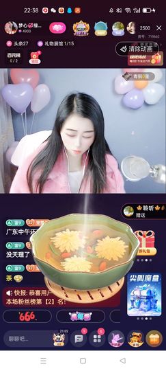梦心💞缘于遇见主播照片
