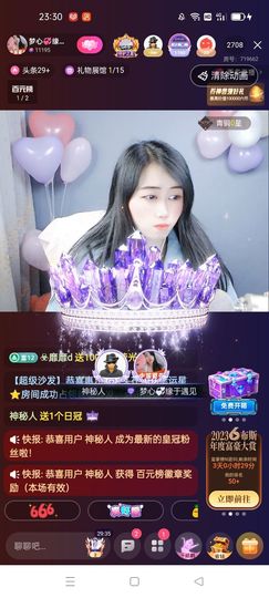 梦心💞缘于遇见主播照片