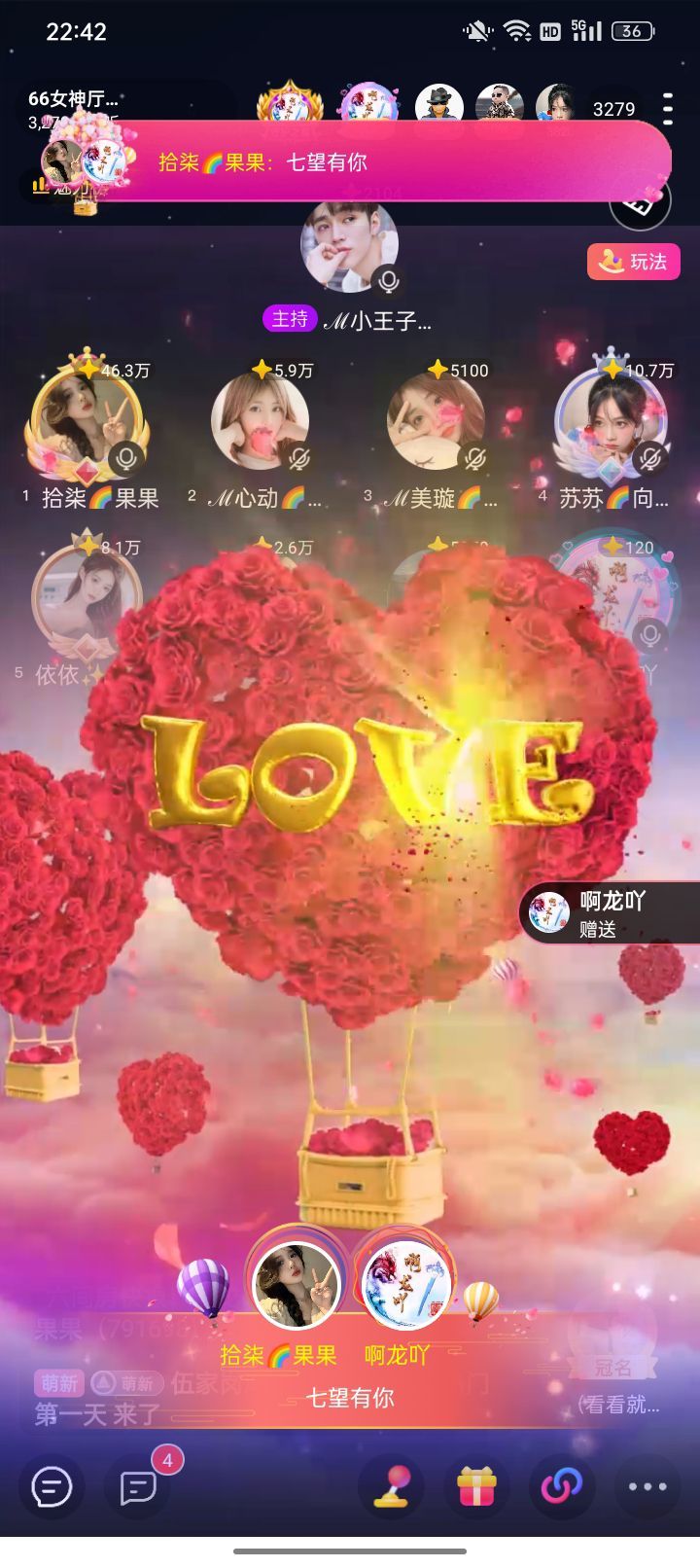 拾柒🌈果果爱阿龙吖的图片