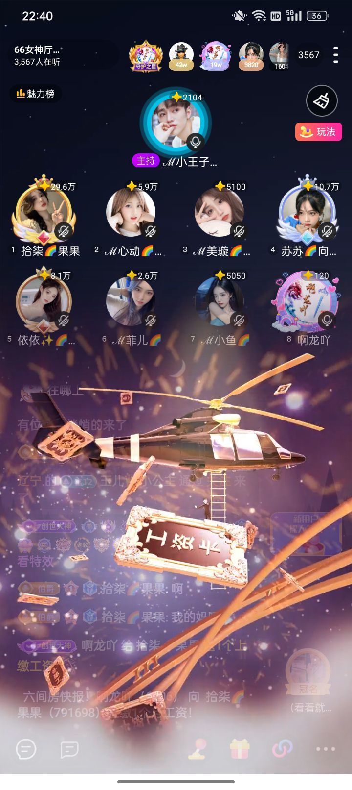 拾柒🌈果果爱阿龙吖的图片