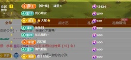 雪児驾到停播主播照片
