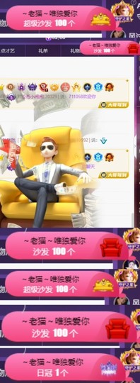 然然然然然然.主播照片