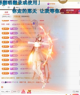 虹宝❣唱歌晚11点主播照片