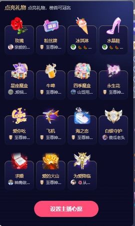 菲儿♥今晚正常开播主播照片