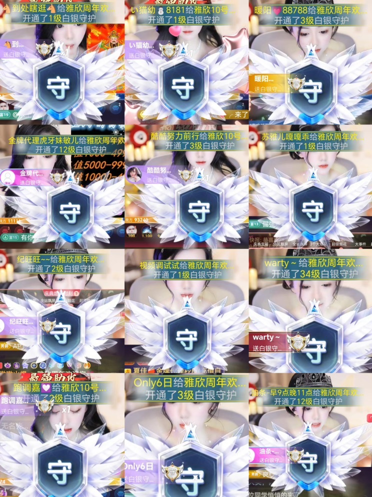 雅欣小可爱吖💗，的图片