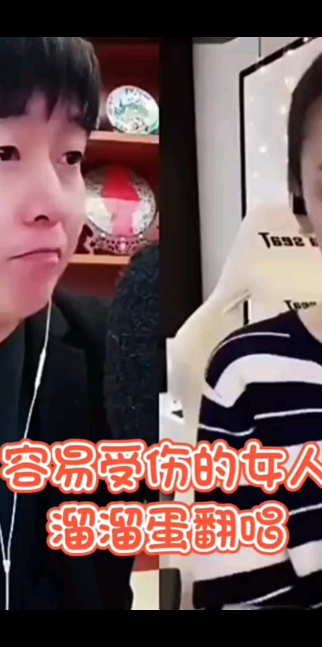 天王蛋