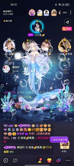 拾柒🌈果果爱阿龙吖主播照片