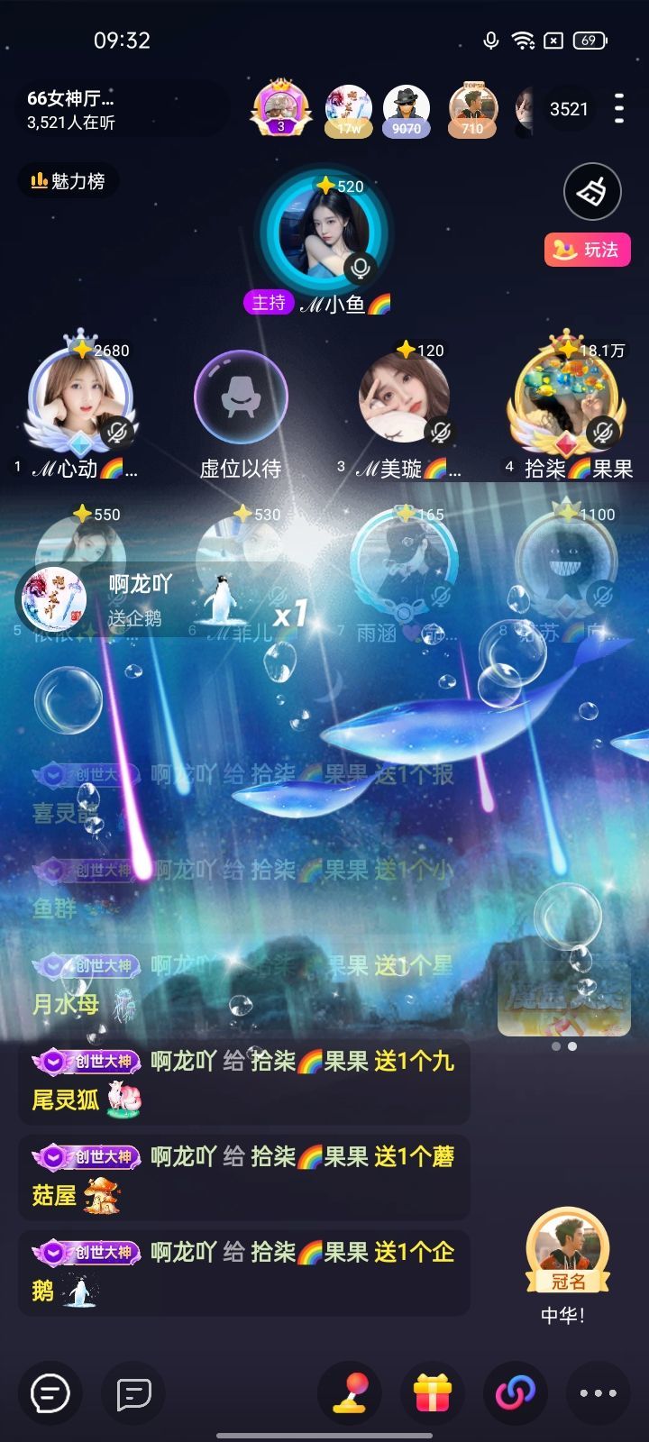 拾柒🌈果果爱阿龙吖的图片