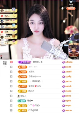 ♚艺琪♚7月见主播照片