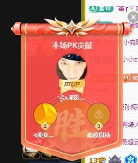 冰凌吖～主播照片