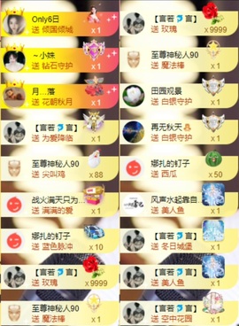 娜扎🧸主播照片