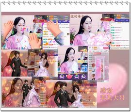 紫薇☆☆音乐频道主播照片