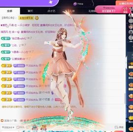 应应晚点见主播照片