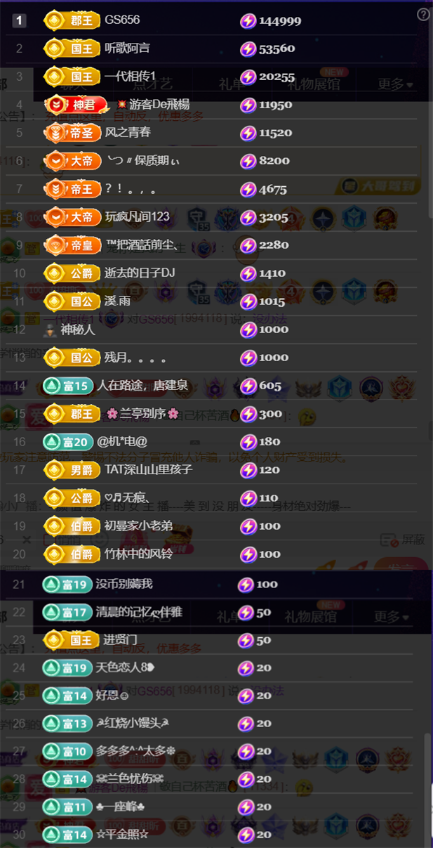 薀昕感谢家人们❤的图片