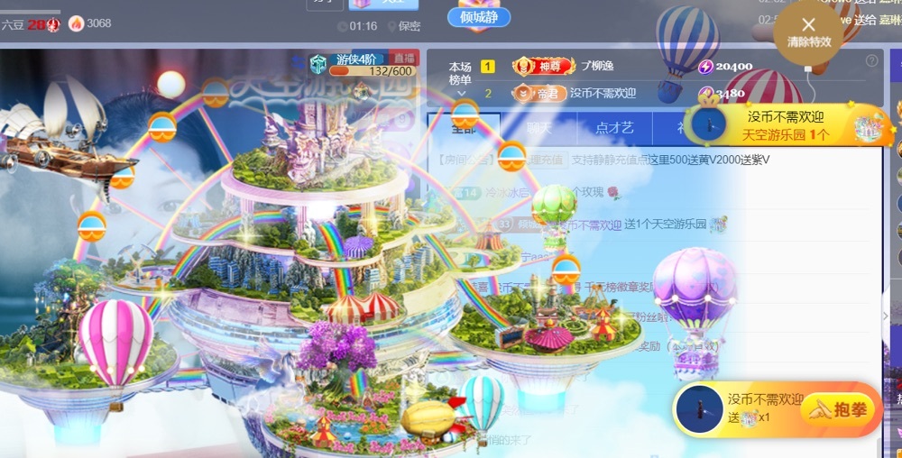 热舞倾城静静倒闭了的图片