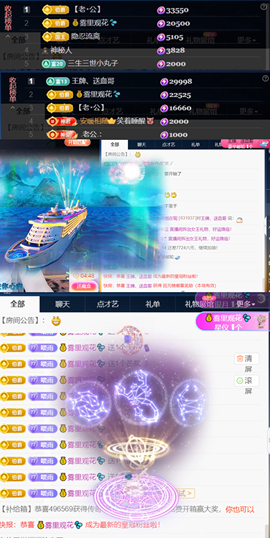 小雨烟快升了~主播照片